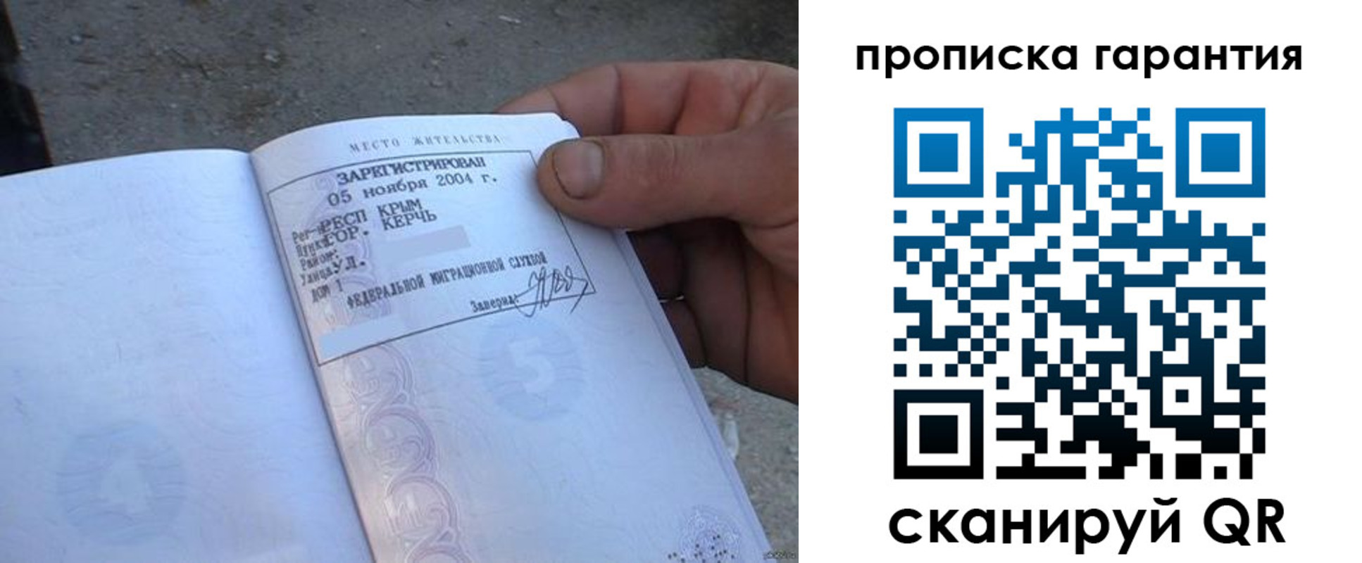 прописка в квартире в Гудермесе