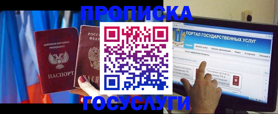 временная регистрация 2025 в Гудермесе