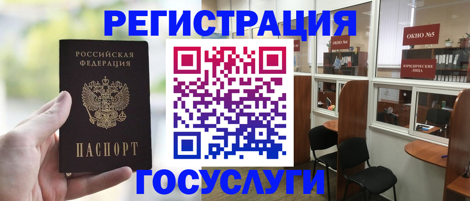 прописка для школы в Гудермесе