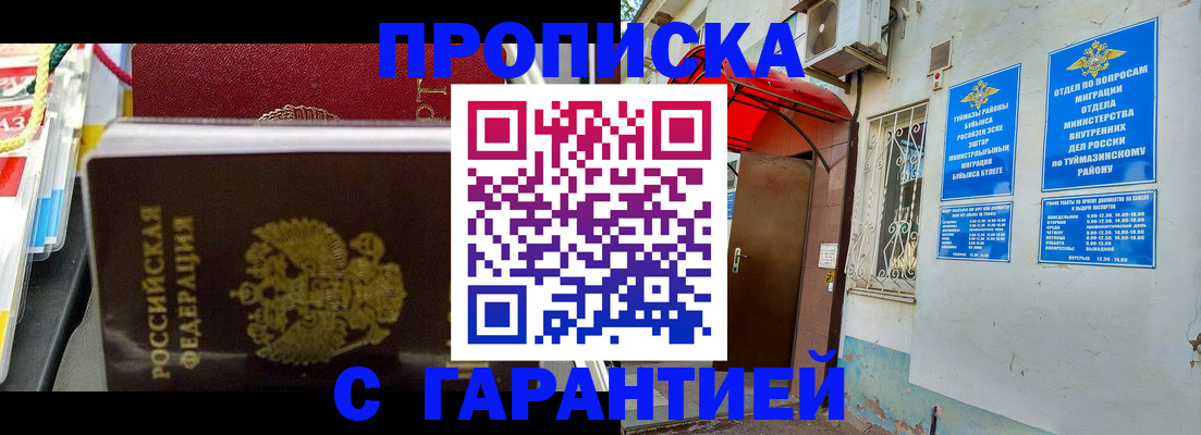 регистрация для дет. сада в Гудермесе