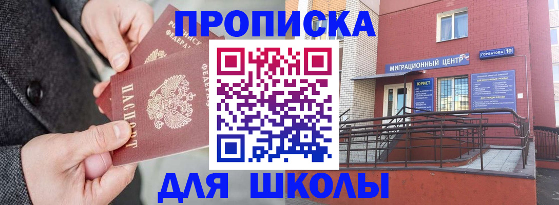 прописка гарантия в Гудермесе