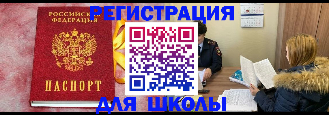 прописка 2025 в Гудермесе